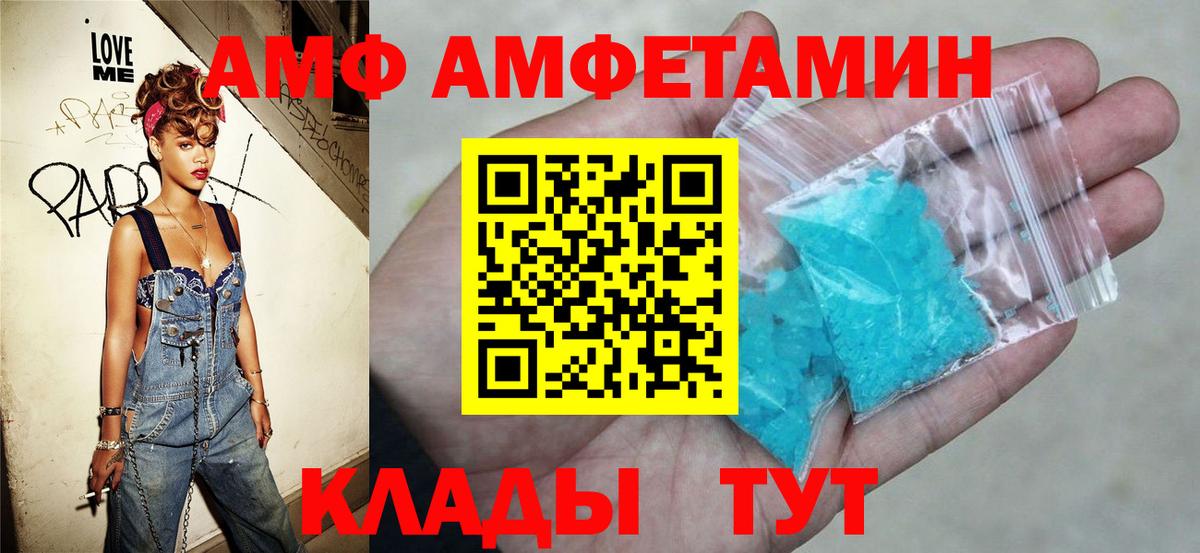 Амфетамин 97% Тавда