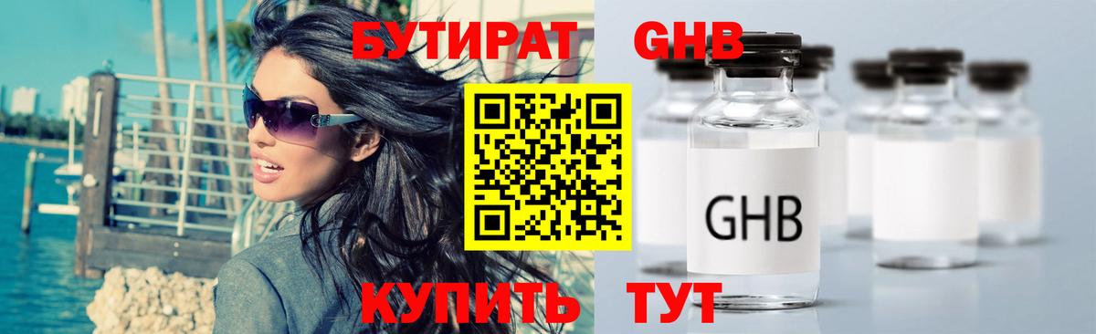 БУТИРАТ оксана  Вход с VPN  Тавда 