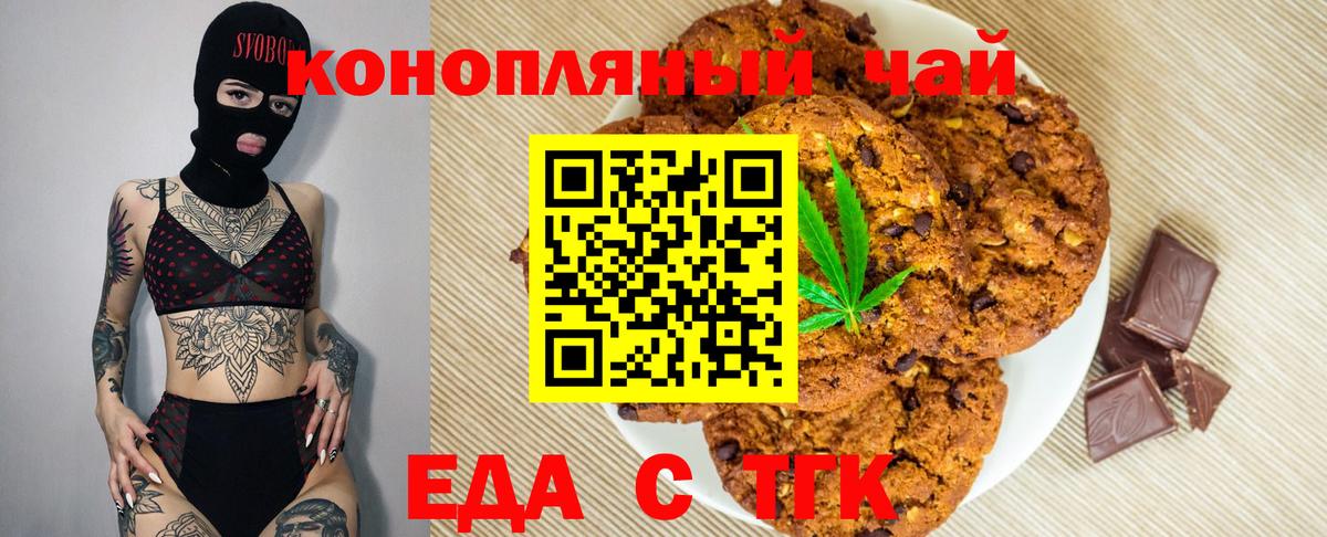 Canna-Cookies марихуана  Вход с VPN  Тавда 