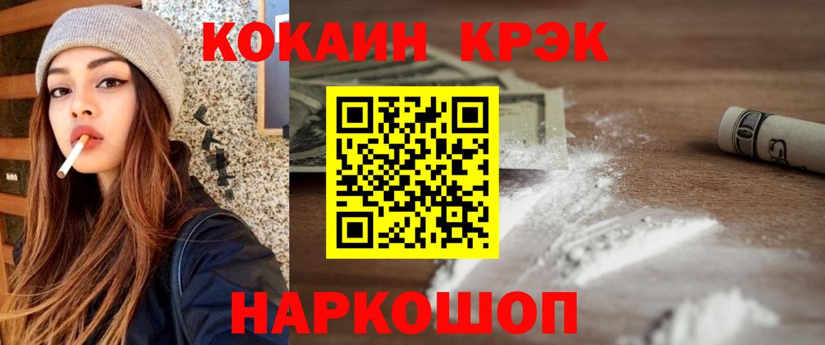 Cocaine 98% Тавда
