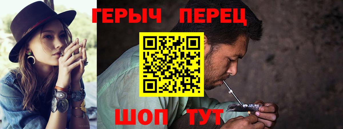 ГЕРОИН  Вход с VPN  Тавда  Героин афганец 