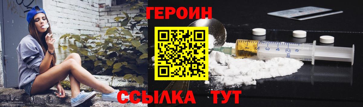 Героин Афган Тавда
