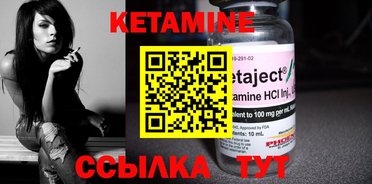 Кетамин ketamine  КЕТАМИН VHQ  Вход с VPN  Тавда 