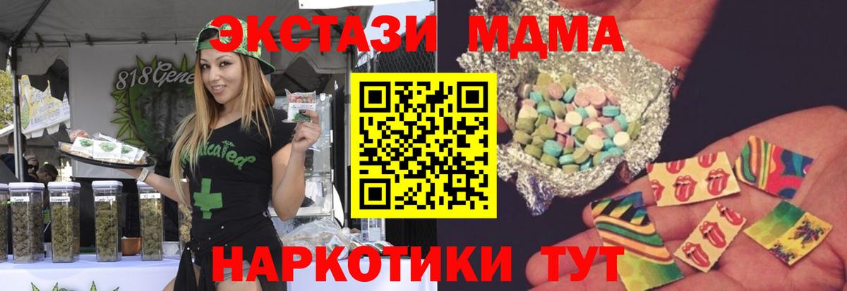 МДМА Molly Тавда
