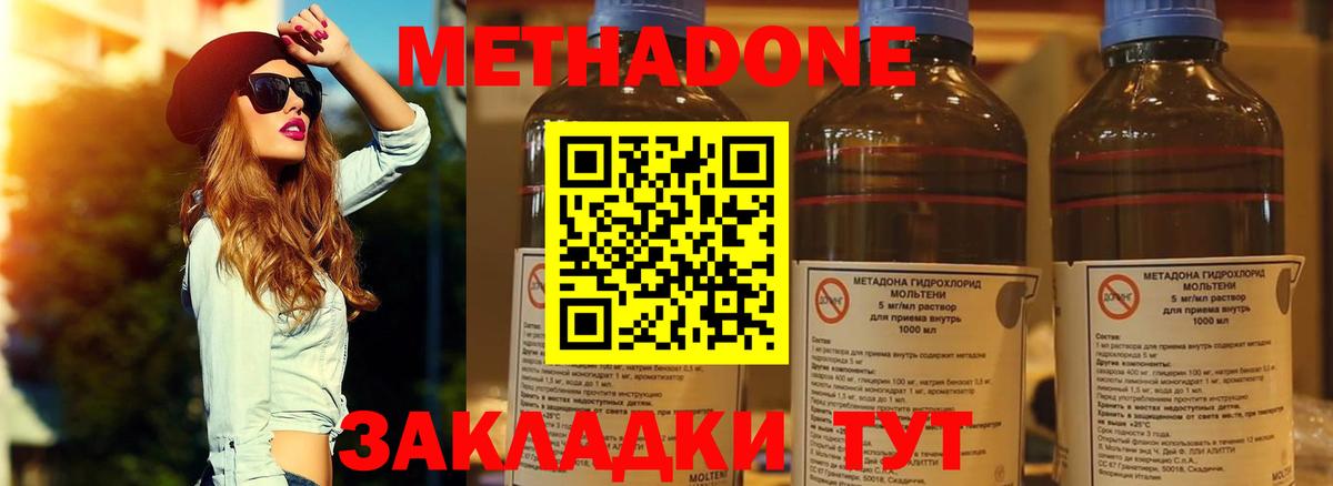 Тавда  Метадон methadone  Вход с VPN  МЕТАДОН белоснежный 