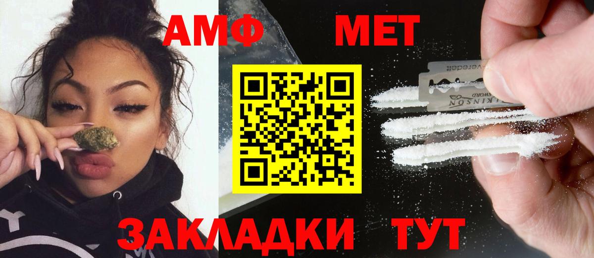 Первитин кристалл  МЕТАМФЕТАМИН  Вход с VPN  Тавда  Первитин кристалл 