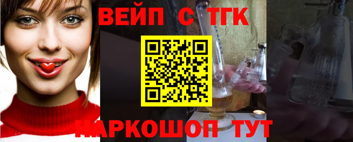 Дистиллят ТГК THC oil Тавда